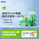青蛙王子专用消毒抑菌湿巾湿纸巾不含酒精抑菌率99.9%五包装