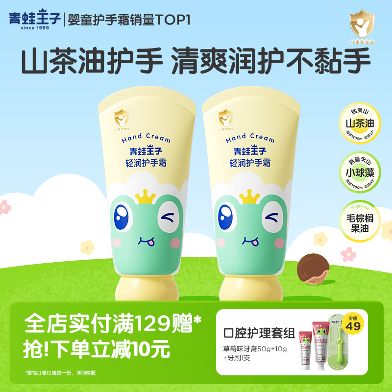 青蛙王子护手霜小球藻专利