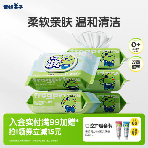 手口屁专用婴儿湿巾大包加大加厚