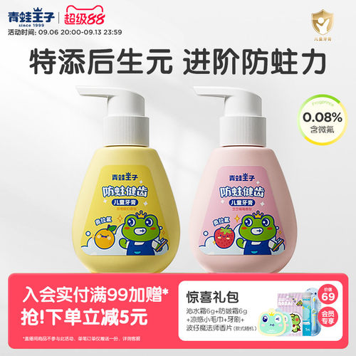 特添后生元，进阶防蛀力