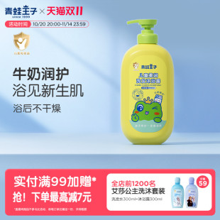 青蛙王子儿童洗头沐浴露洗沐合一宝宝洗发水婴幼儿洗护专用旗舰店