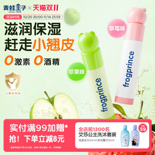 宝宝防干裂专用 青蛙王子润唇膏男女孩儿童护滋润保湿 百亿补贴