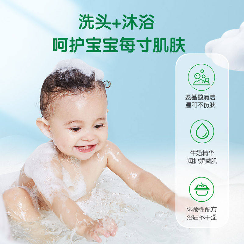 青蛙王子婴儿牛奶沐浴露洗发水二合一宝宝沐浴乳婴幼儿童洗发水,床上用品,蚊帐,淘宝优惠券,粉丝福利购,淘宝优惠卷