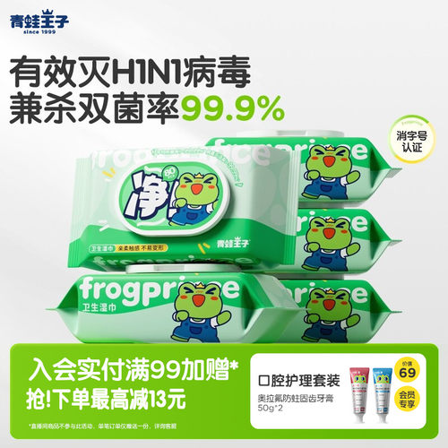 抑菌率消毒不含酒精湿纸巾