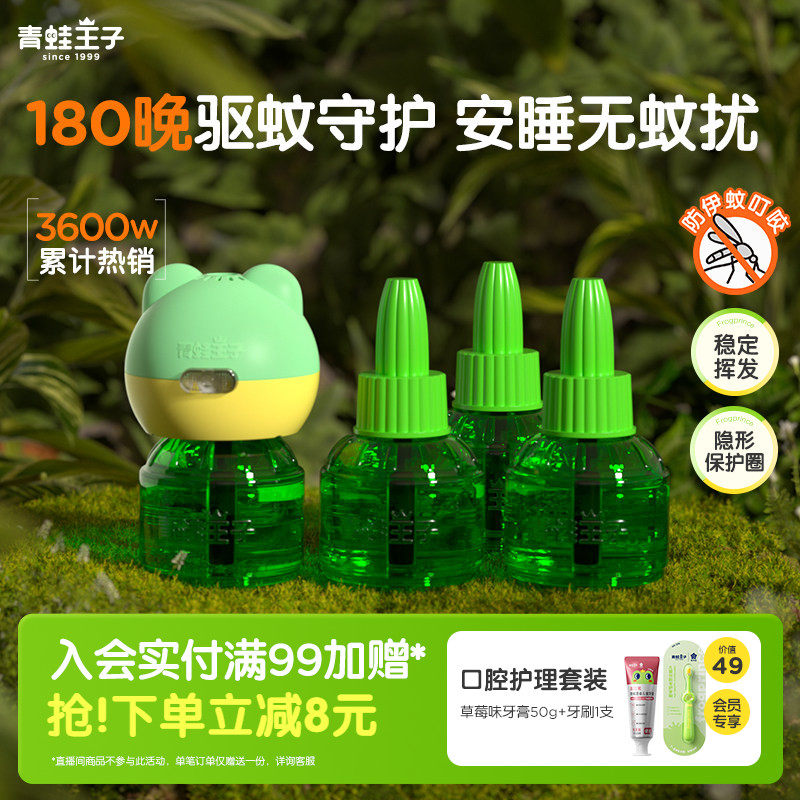 ��������ͯ��������Һ����������ɱ�ó�ʡ����ζ����Һ����װ��Ʒ �������ҿ�ѡ����ζ8Һ2�� 46.9Ԫ