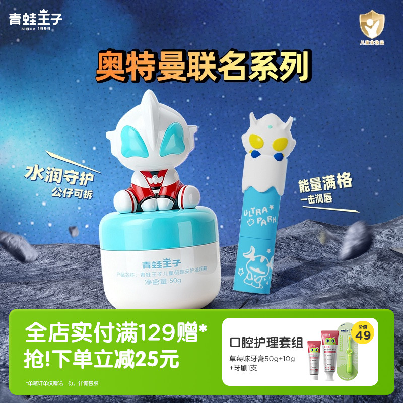 锁住水分、自然多效呵护