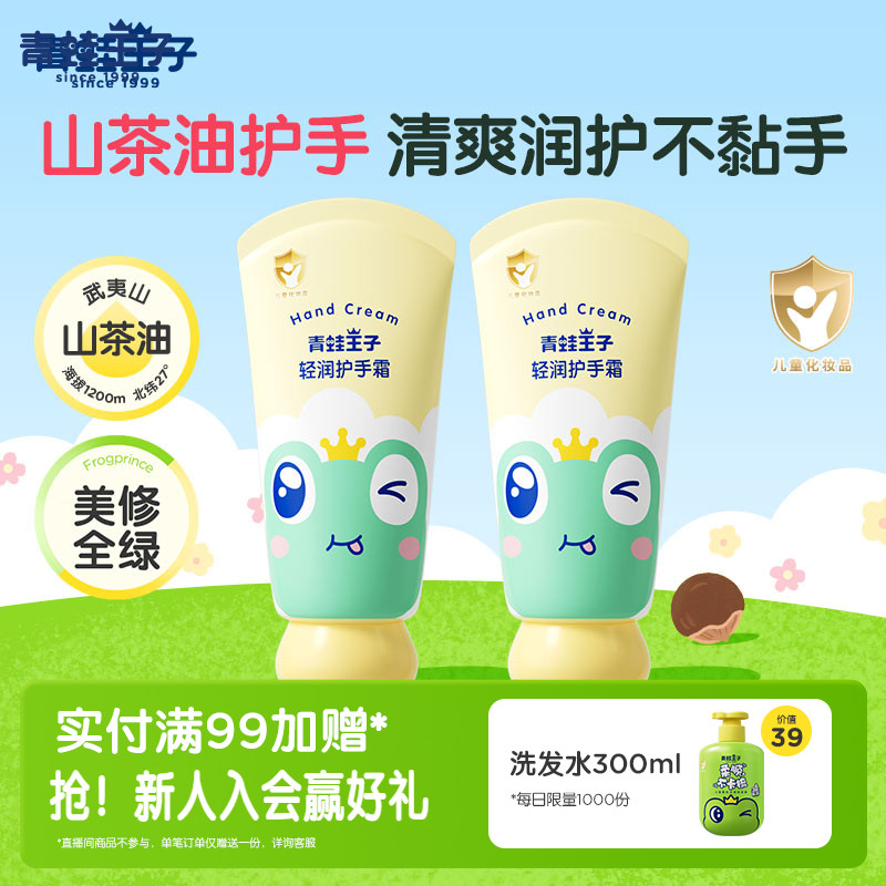 青蛙王子护手霜小球藻专利
