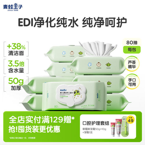 手口屁专用大包装婴儿湿巾特价