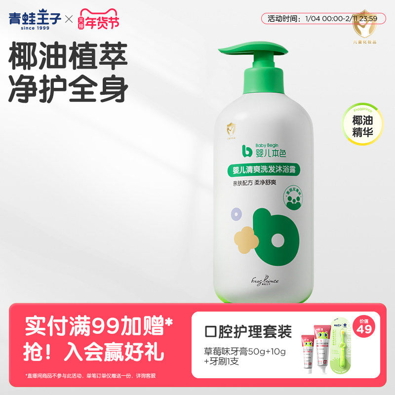 婴儿本色洗发沐浴露二合一儿童洗发水宝宝洗护婴儿沐浴乳婴幼儿,婴童洗护,沐浴乳/沐浴露,淘宝优惠券,粉丝福利购,淘宝优惠卷