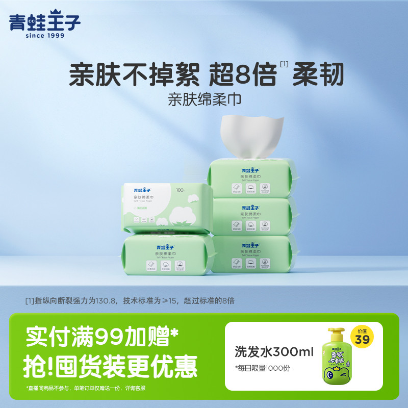 手口屁专用婴儿绵柔巾