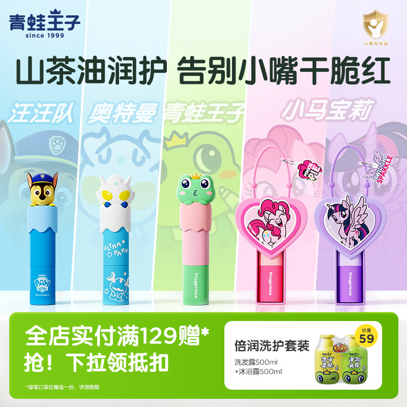 阿狸联名 防干裂  宝宝护唇