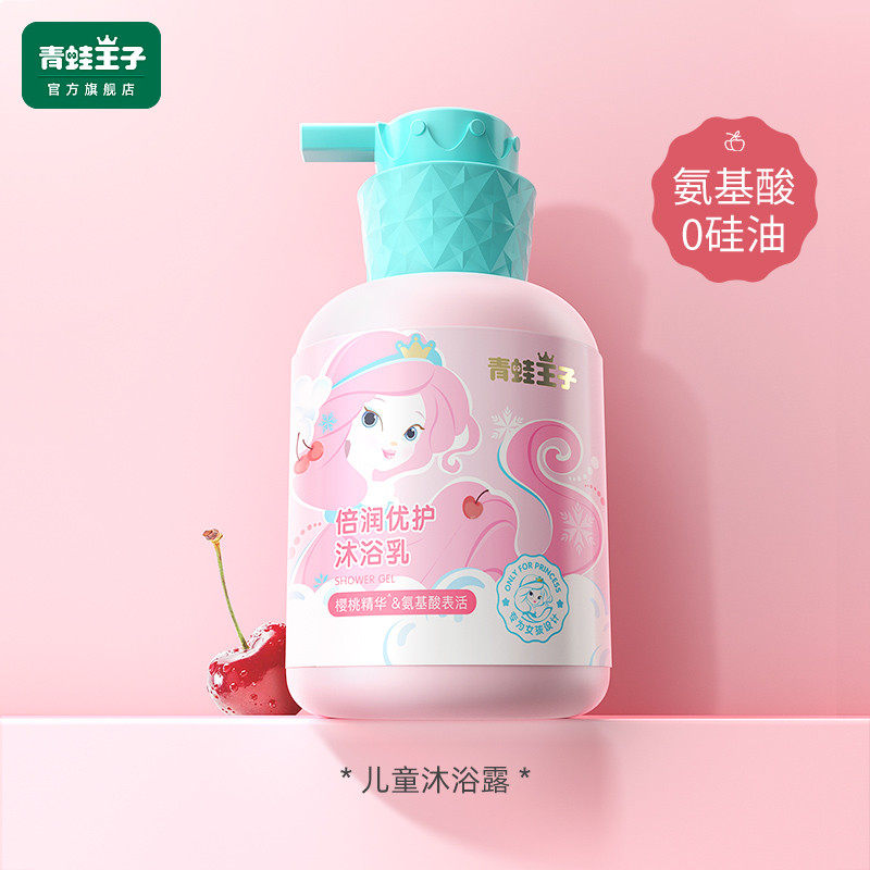 青蛙王子倍润优护沐浴露