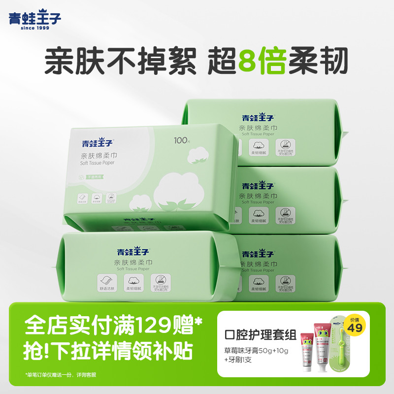 手口屁专用婴儿绵柔巾