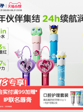 青蛙王子儿童唇膏宝宝秋冬保湿山茶油滋润唇膏学生专用IP联名正品
