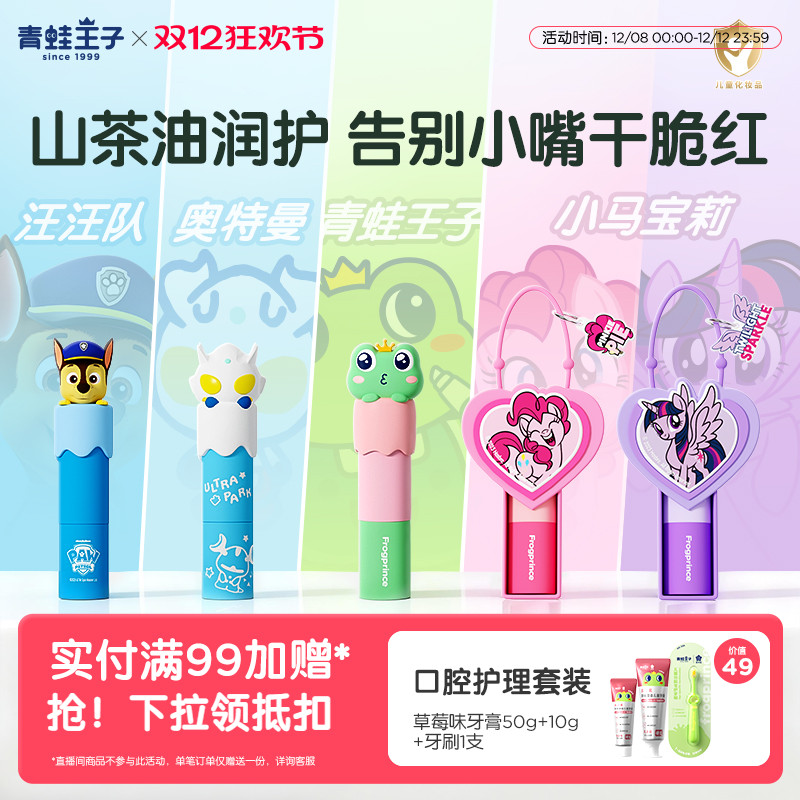 阿狸联名 防干裂  宝宝护唇