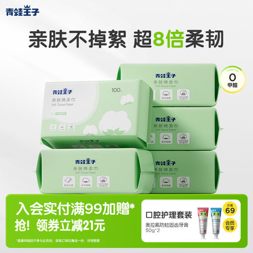 手口屁专用婴儿绵柔巾