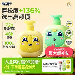 15岁洗头膏山茶油氨基酸男女孩洗发露 青蛙王子儿童青少年洗发水3