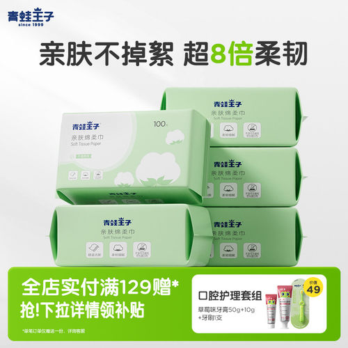 手口屁专用婴儿绵柔巾