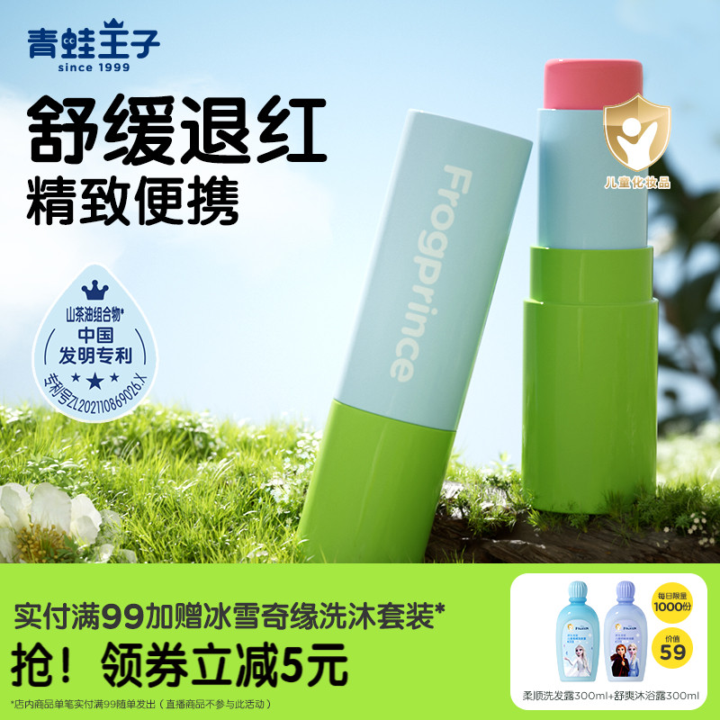 嬰兒紫草膏棒舒緩蚊蟲叮咬