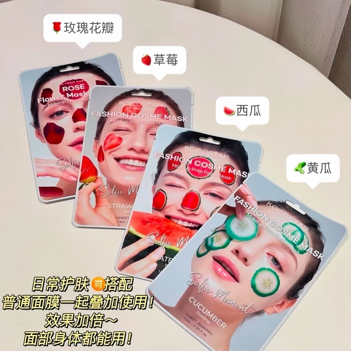 韩国可可kocostar切片面膜玫瑰草莓黄瓜西瓜妆前补水舒缓保湿贴片,美容护肤/美体/精油,贴片面膜,淘宝优惠券,粉丝福利购,淘宝优惠卷