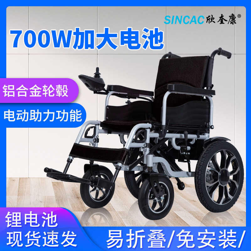 电动轮椅折叠轻便高靠背智能全自动老年人残疾人可躺锂电池代步车