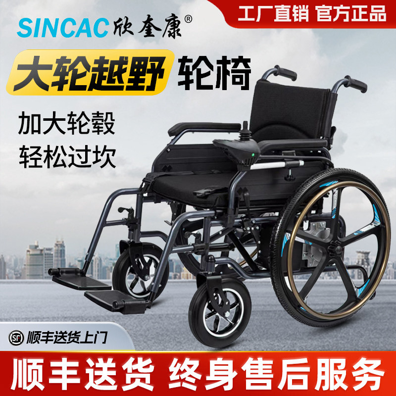 电动轮椅轻便可折叠老年人残疾人专用智能全自动大轮代步车锂电池