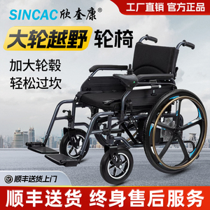 电动轮椅轻便可折叠老年人残疾人专用智能全自动大轮代步车锂电池