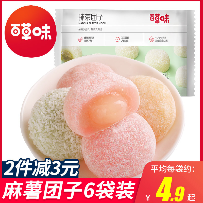 百草味抹茶麻薯价格 百草味抹茶麻薯图片 星期三