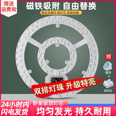 220v吸顶灯磁吸灯芯塑封包装