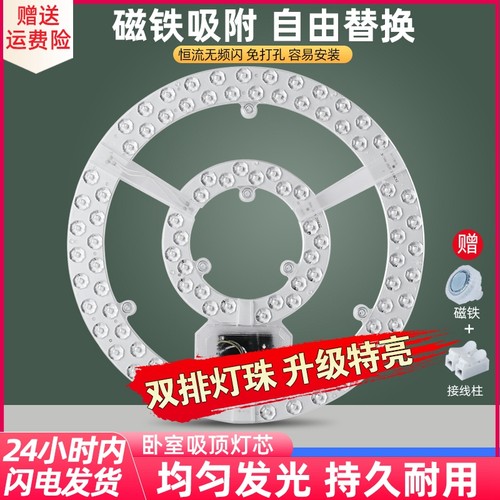 220v吸顶灯磁吸灯芯塑封包装