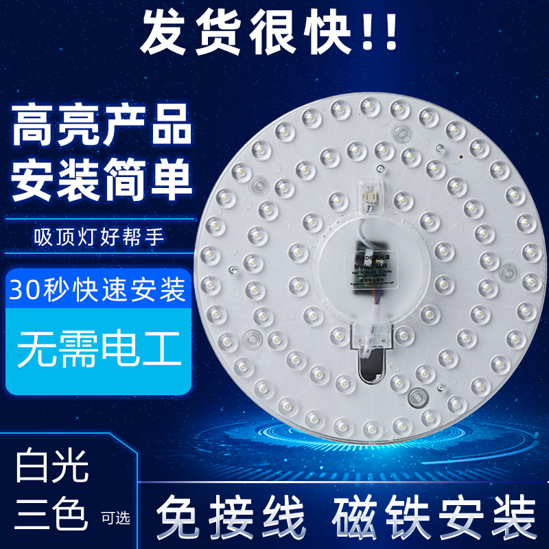 方形吸磁改造替换ied灯盘