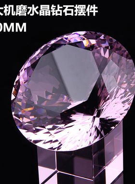 150MM200MM300MM水晶大钻石摆件家居客厅书桌柜台装饰珠宝店玻璃