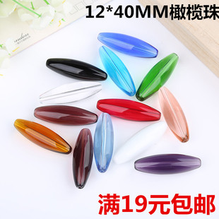 水晶光面橄榄珠散珠珠帘门帘隔断玄关风水帘玻璃珠子diy饰品配件