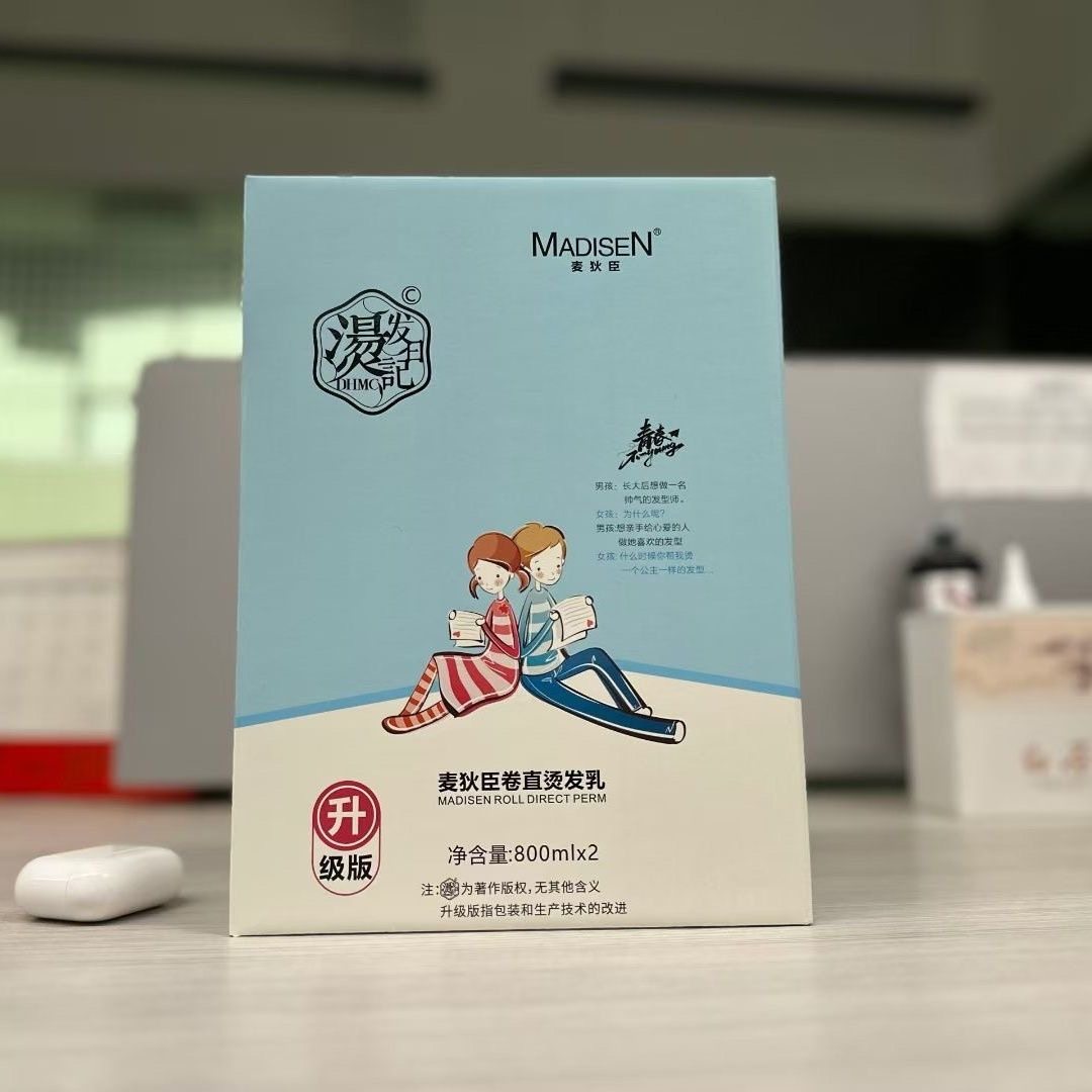 麦狄臣烫发日记专用陶瓷烫离子烫直发卷发理发店智能软化药水正品,美发护发/假发,烫发水,淘宝优惠券,粉丝福利购,淘宝优惠卷