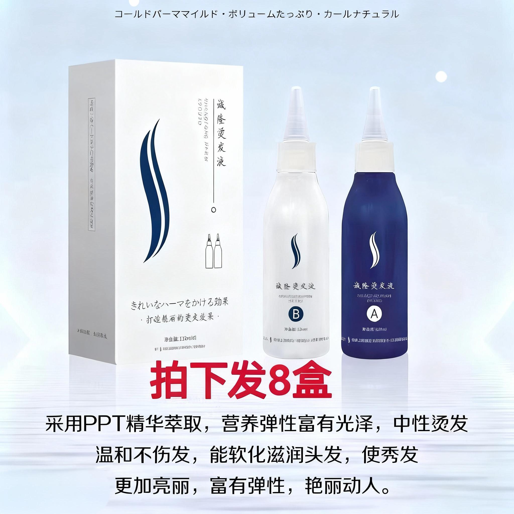 诚隆烫发液烫发水理发店专用膏状烫发水