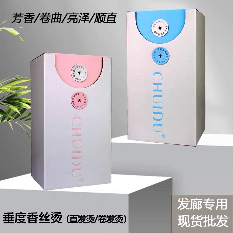 垂度香丝质感烫ZG高弹热能数码烫卷发芳香柔顺拉直发膏瀑布烫发乳,美发护发/假发,烫发水,淘宝优惠券,粉丝福利购,淘宝优惠卷