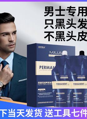 染发剂膏纯植物男士专用黑色温和不沾头皮清水焗黑油自己在家染发