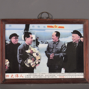 红木镶瓷板画毛主席画像宣传画毛泽东周恩来刘少奇朱德合影画像
