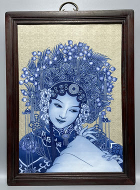 花梨木镶青花瓷花旦挂屏实木画框