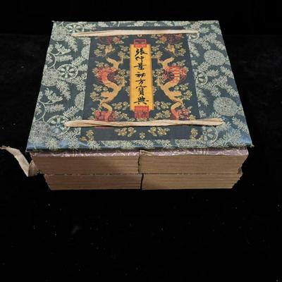 张仲景李时珍扁鹊秘方宝典册页