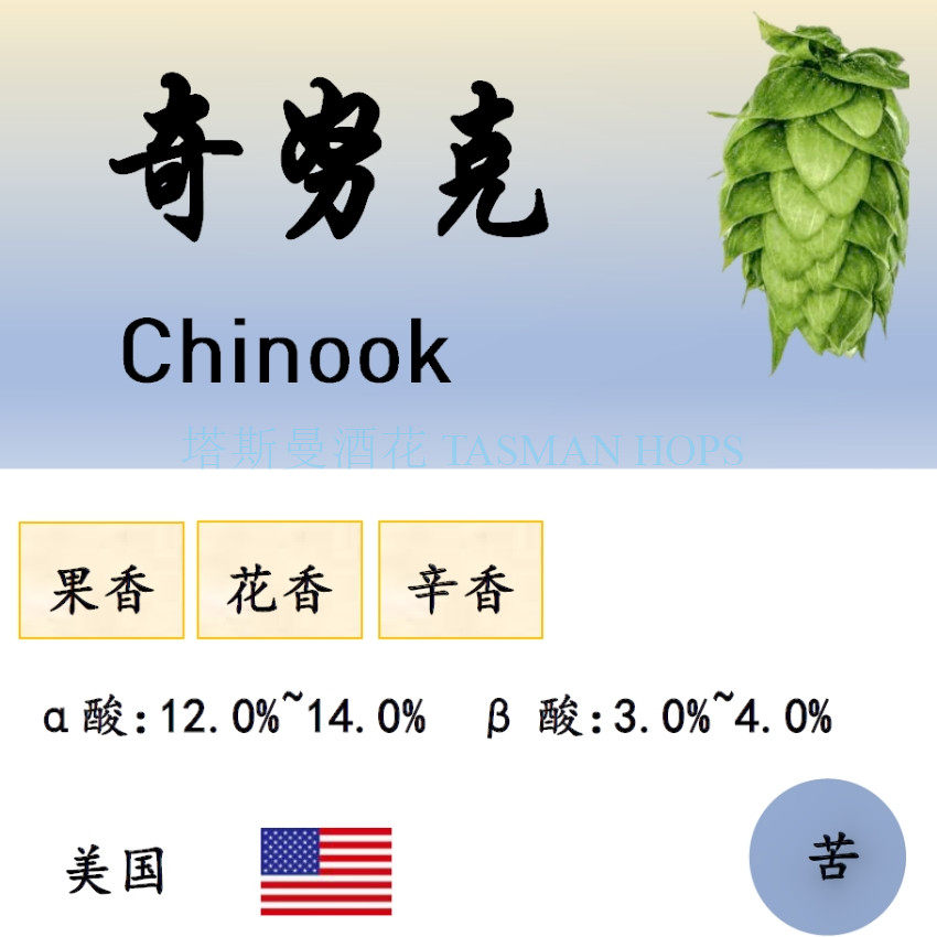 精酿啤酒花奇努克chinook 美国颗粒酒花进口酒花苦香花包邮