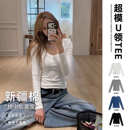 楠涛正肩大U领打底衫女秋季新款辣妹内搭修身显瘦长袖收腰T恤上衣