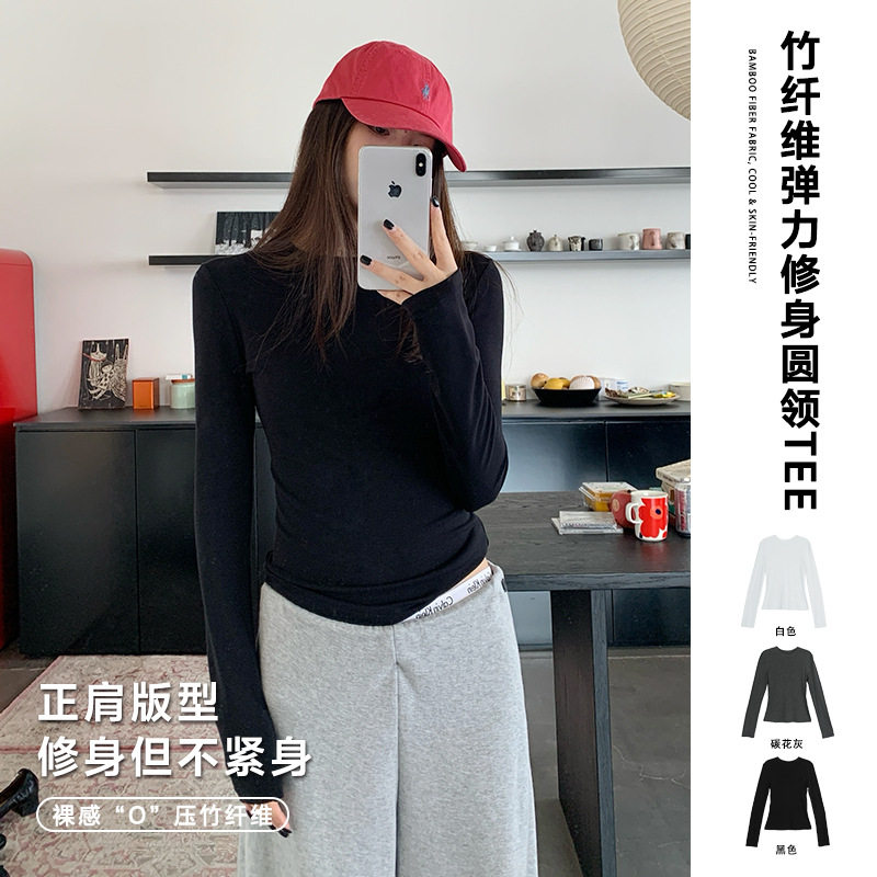 楠涛竹纤维小圆领打底衫女2026秋季修身显瘦内搭正肩T恤长袖上衣