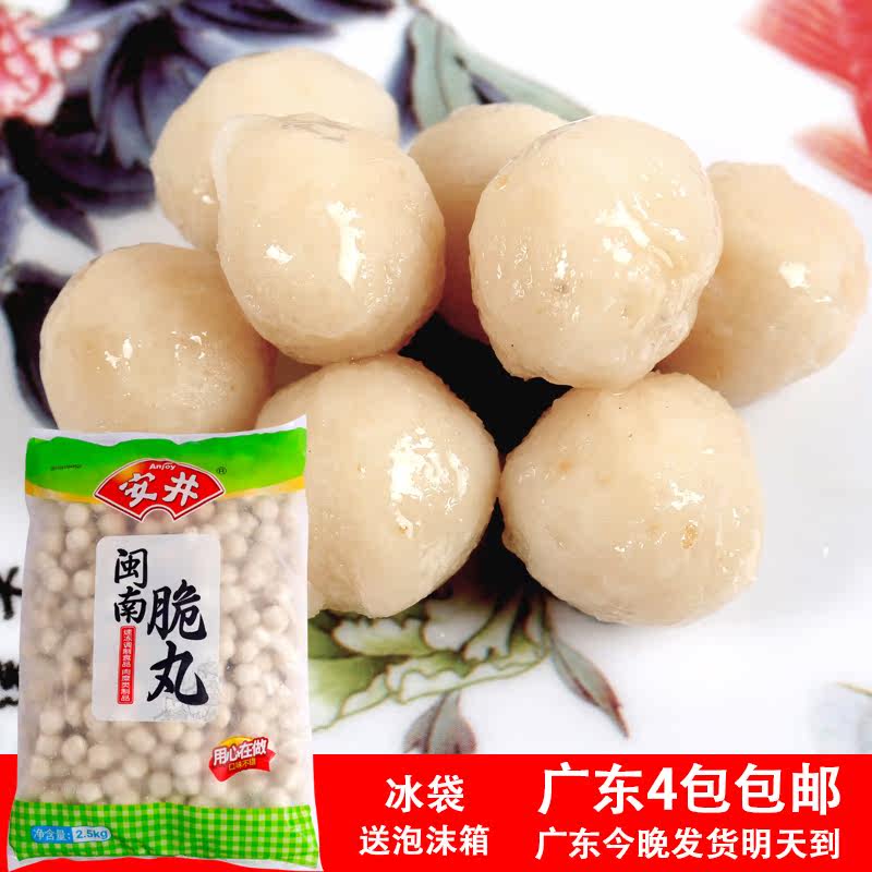 安井闽南脆丸2.5kg麻辣烫关东煮酒店餐厅小吃店食材鱼丸 冷冻肉丸