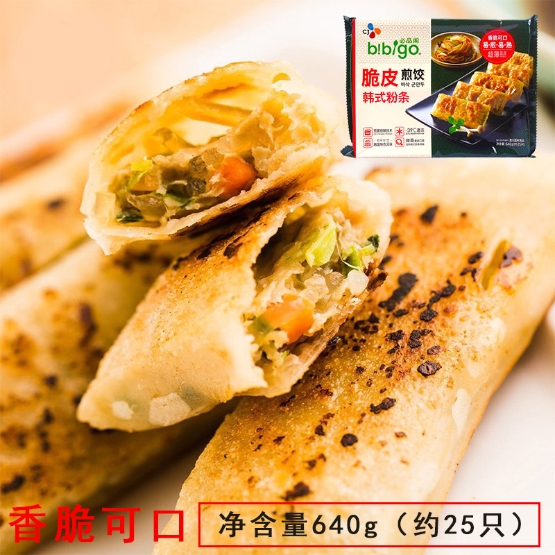必品阁粉条脆皮煎饺 640g 韩式泡菜菌菇白菜猪肉早餐锅贴冷冻25只,粮油调味/速食/干货/烘焙,水饺/煎饺/虾饺,淘宝优惠券,粉丝福利购,淘宝优惠卷