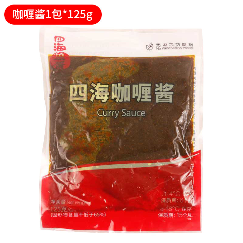 四海咖喱酱调料咖喱酱鱼蛋酱咖喱汤底浓缩 125克*2包牛杂汤底