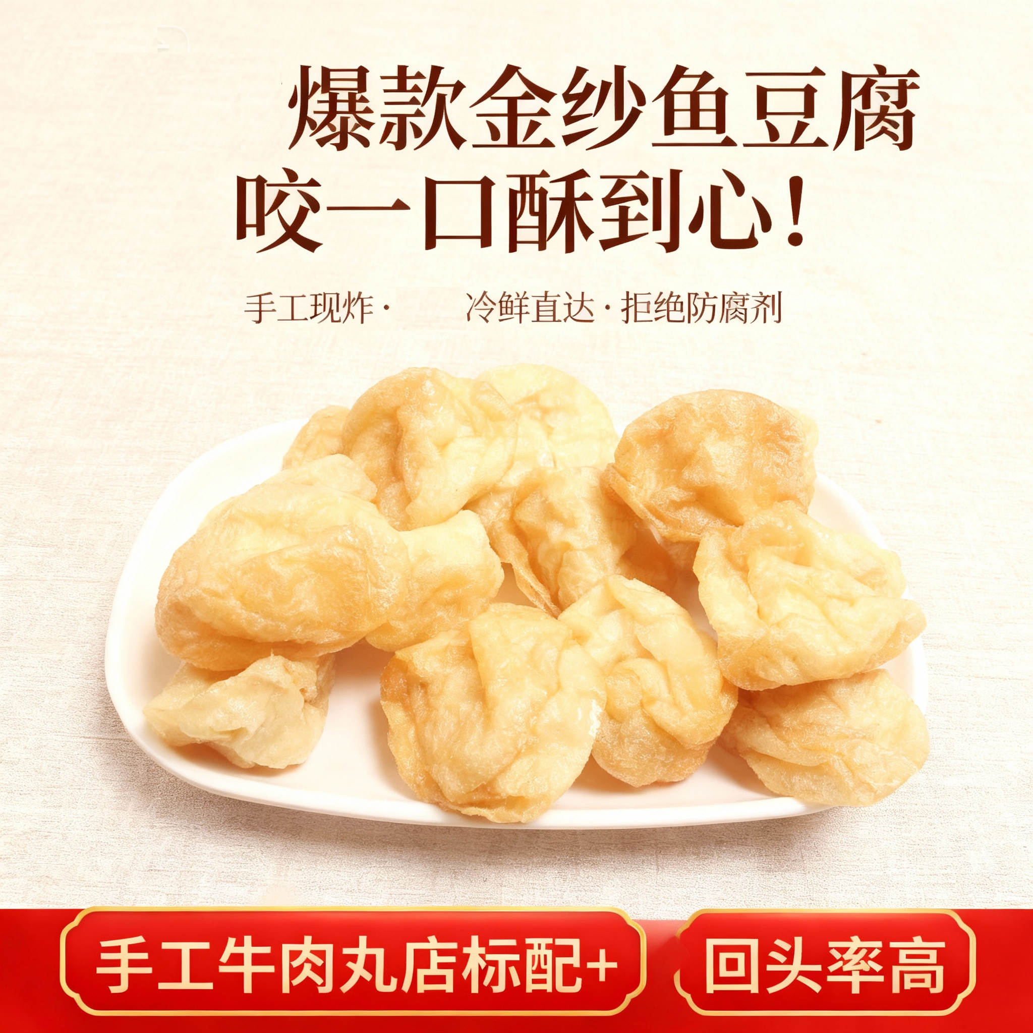 金纱鱼豆腐 手工牛肉丸店火锅关东煮汤粉面食品鱼糜制品冷冻2500g