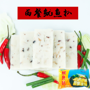 鱿鱼扒 平海章鱼烧丸子墨鱼滑墨鱼胶鱼丸小食年糕港式煎鱼饼500克