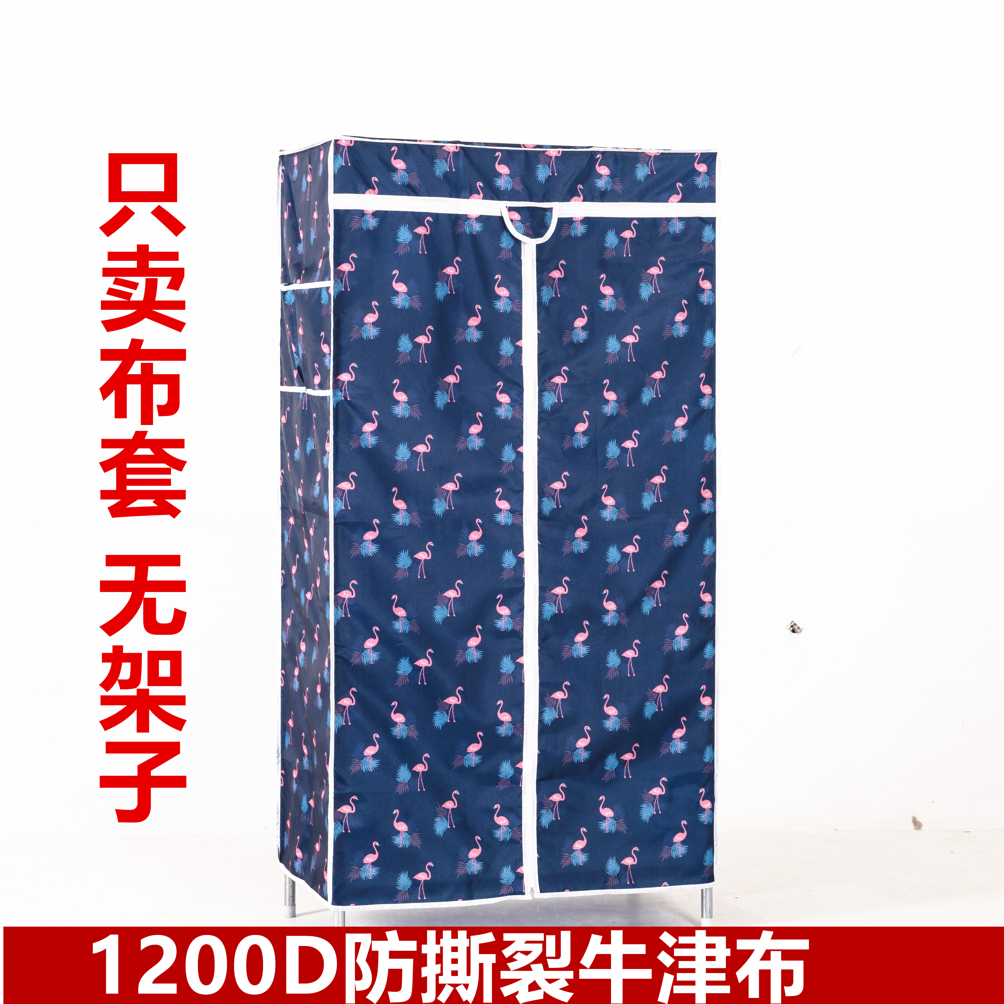 衣柜鞋架布套外罩单卖防水防晒图片