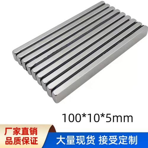 超强长方形十个包邮磁铁